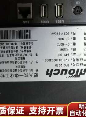 昆仑通态触摸屏  型号：TPC1222H  嵌入式一体化工控询价
