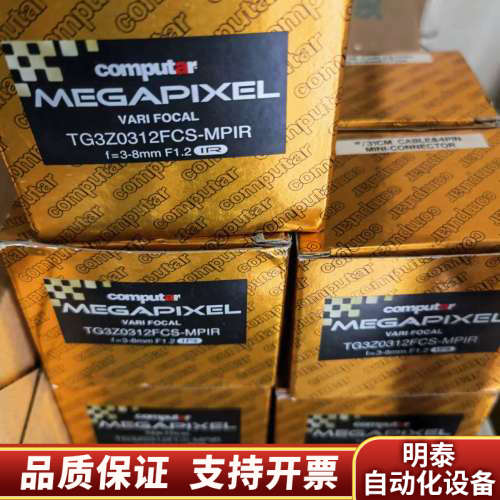 Computar 300万高清镜头  IR感应红外 TG3Z.询价