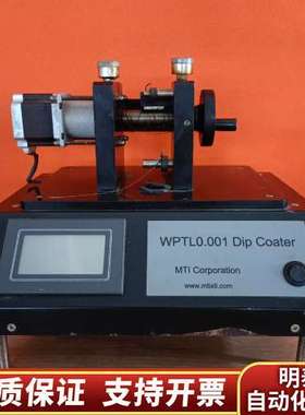 WPTL0.001 Dip Coater   TLO.01询价