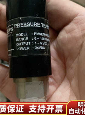 Sensys PMSE1000KABA 压力传感器.询价