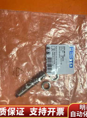 费斯托FESTO缓冲器，型号DYEF-M8-Y1F，.询价