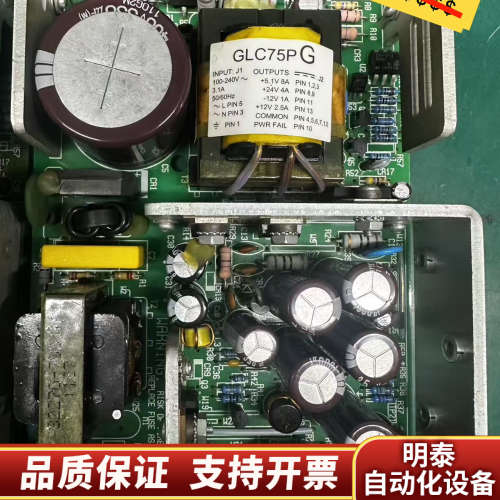 GLC75P GLC75PG喜多利喷码机电源,发.询价