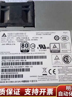 juniper EX4300交换机电源740-046873.询价