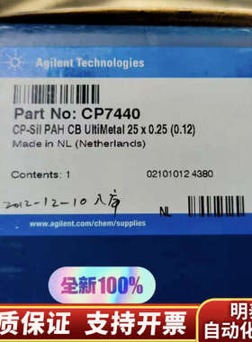 色谱柱CP7440，老款年份2012年，未开.询价