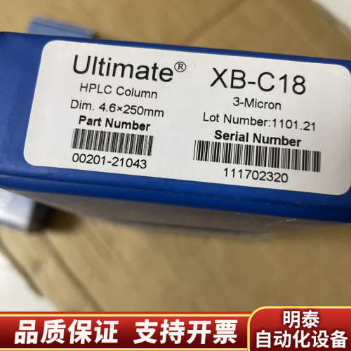 月旭液相色谱柱00201-21043液相色谱柱，，Ultim.询价