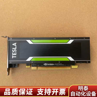 英伟达 特斯拉Tesla P4 8G显存 深度学习GPU 运.询价