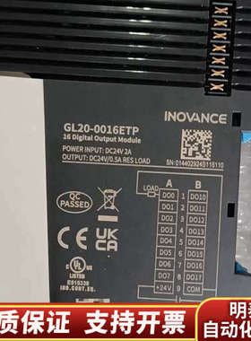 汇川扩展模块GL20-0016END，3台全！.询价