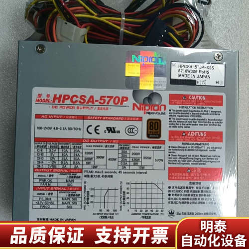Nippon尼普龙 HPCSA-570P 48V工控电源.询价