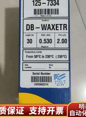 气相色谱柱  DB-WAXETR.询价