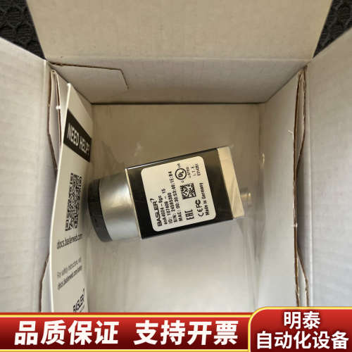 acA4024-8gc巴斯勒工业相机，图为，，议.询价