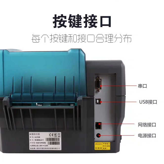 postek博思得g2108/g3106/g6000干胶标.询价