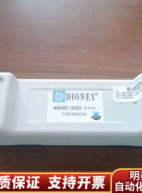 赛默飞离子色谱抑制器，货号064554，ASRS300 4m.询价