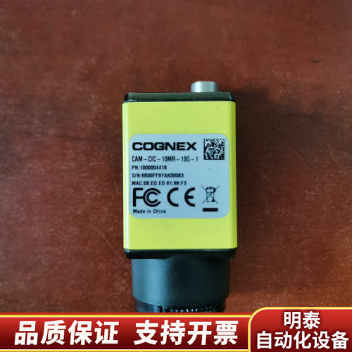 康耐视相机1000万像素，CAM-CIC-10MR-10G-.询价