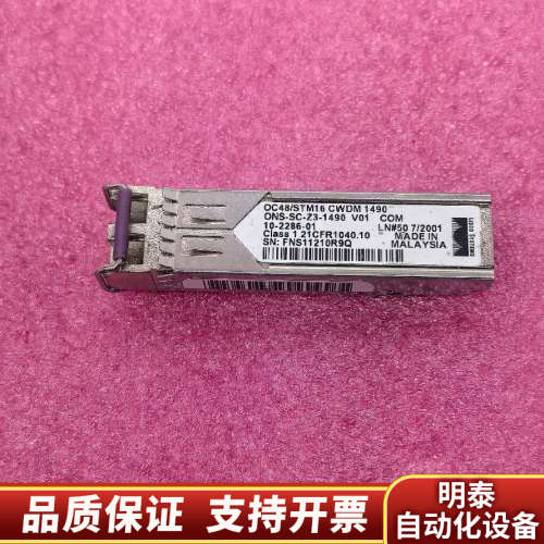 OC48/STM16 CWDM 1490ONS-SC-Z.询价