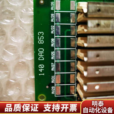 140DAO853.询价
