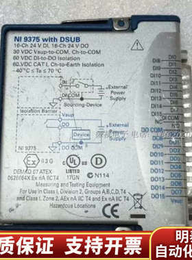 NI 9375 数据采集 设备 16通道 数字输入 数字输出.询价