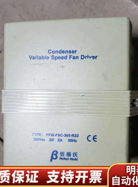 佰福沃冷凝风机控制器，型号PFW-FSC-305-R22，3.询价