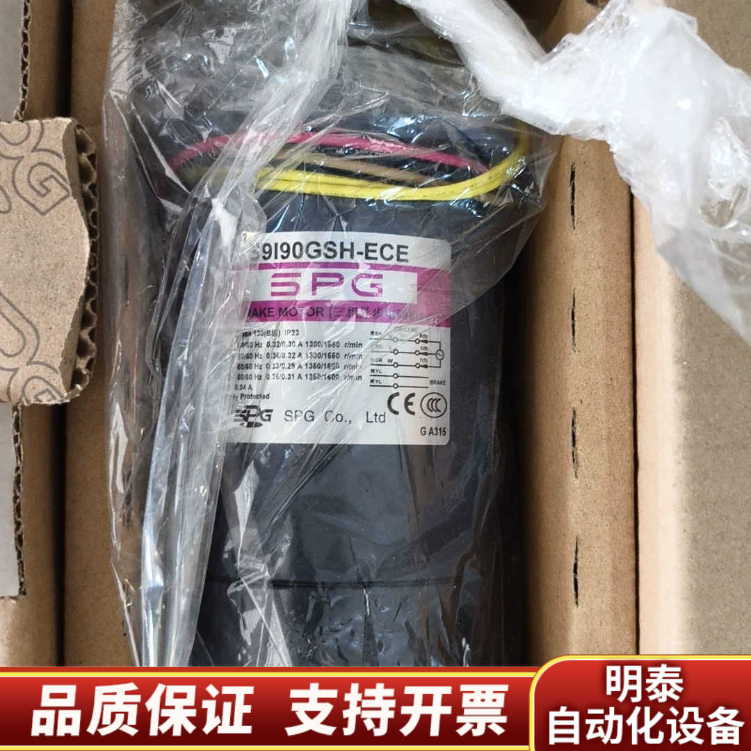 SPG电机S9I90GSH-ECE.询价