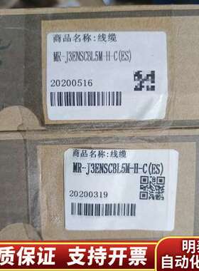 编码器电缆，MR-J3ENCBL3M-A2-H-C（ES询价