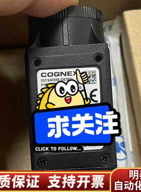 康耐视COGNEX智能相机，型号ISC8405M-DEM.询价