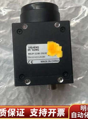 ME2P-1230-23U3C大恒工业相机，1200万像素，.询价