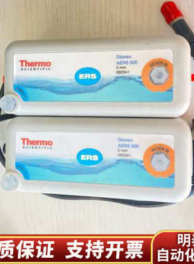 082541赛默飞Thermo离子色谱阳离子抑制器/阴离子抑.询价