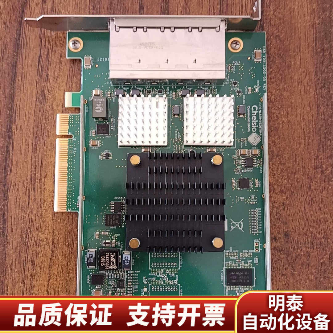 Chelsio四口万兆网卡100-120200 R.询价