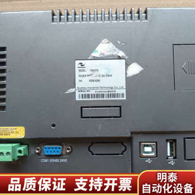 IT6070TS，汇川触摸屏.询价