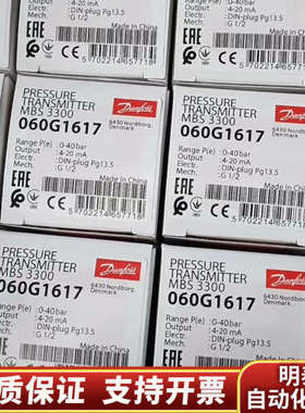 丹佛斯压力传感器060G1617原厂件议价…….询价