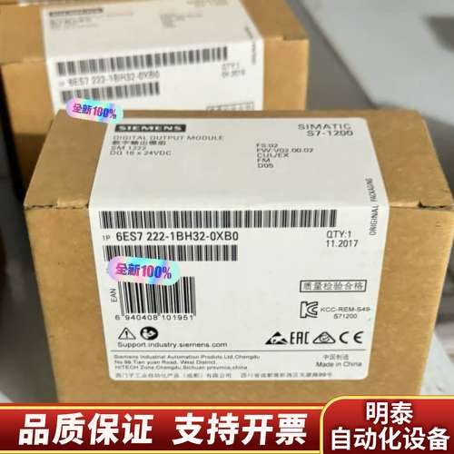 SIMATIC S7-1200数字输出模块，型号6E询价
