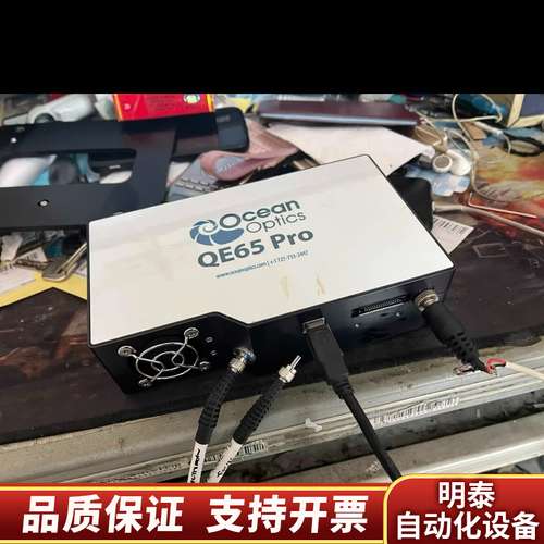 海洋光学QE65Pro科研级拉曼光谱仪拉曼套件，，带询价