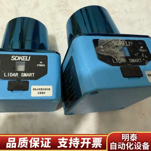 sdkeli科力雷达ls型激光雷达LS1027DE/H03，询价