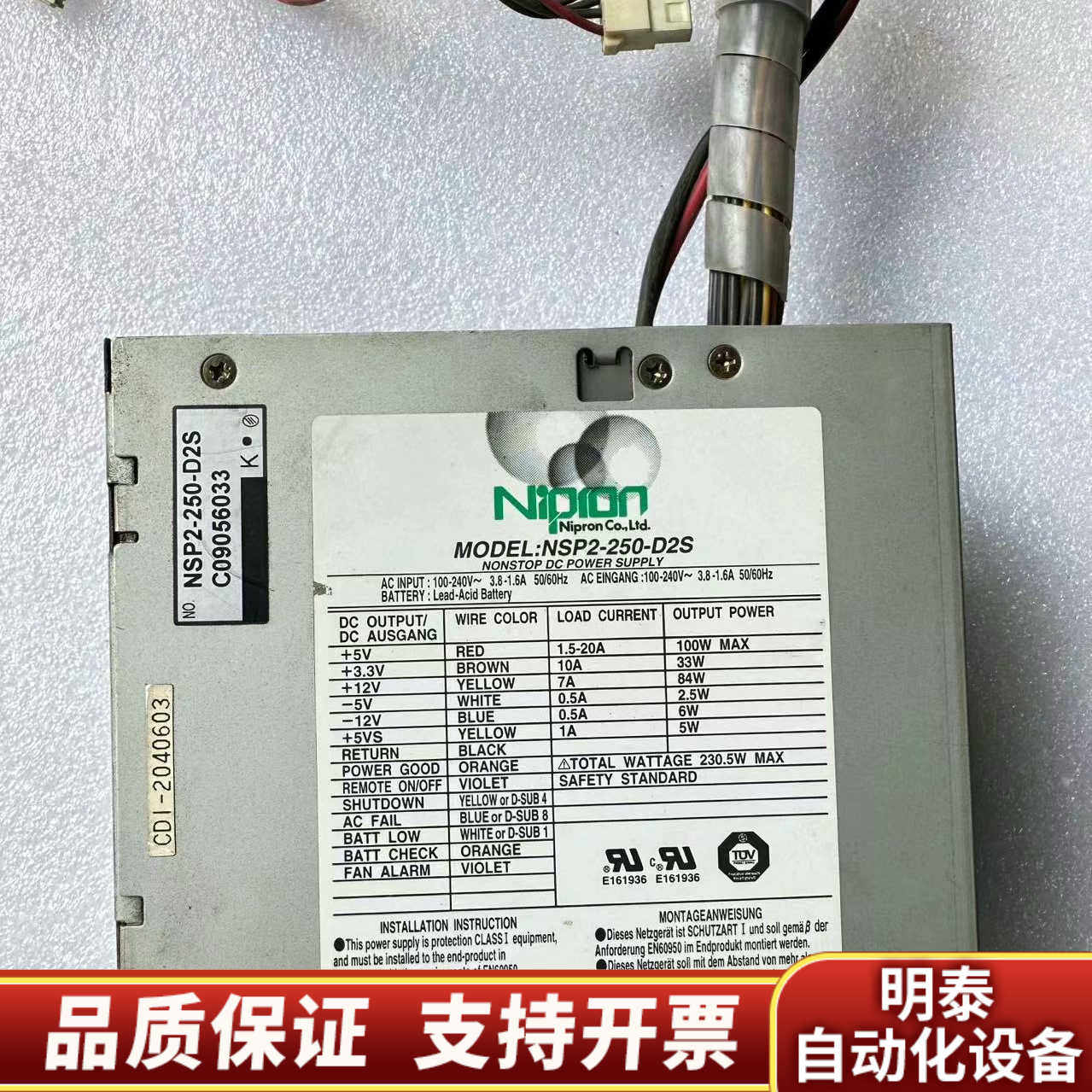 Nipron NSP2-250-D2S 工业设备电源.询价