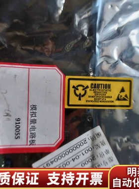 910055模拟量电路板 此板子是，.询价