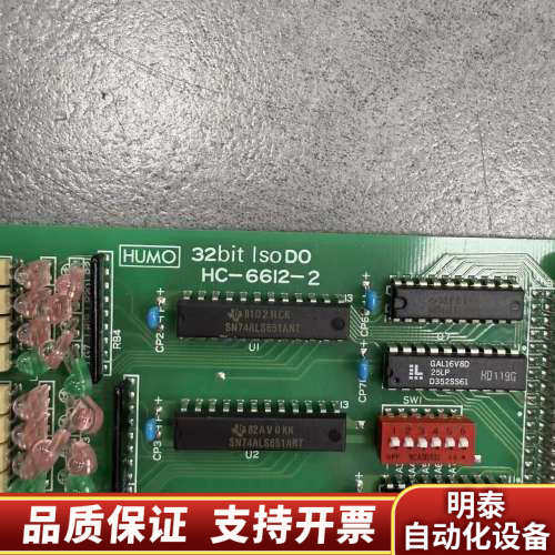 HUMO 32bit Iso DO HC-6612-2工控机.询价