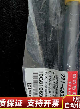 岛津221-48335-01没拆封 气相分流玻璃衬管G.询价