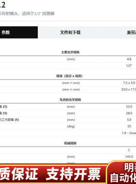 OPTO PCCD012 360度光学成像镜头 1/2