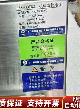 GSK980TB2 主板无腐蚀询价