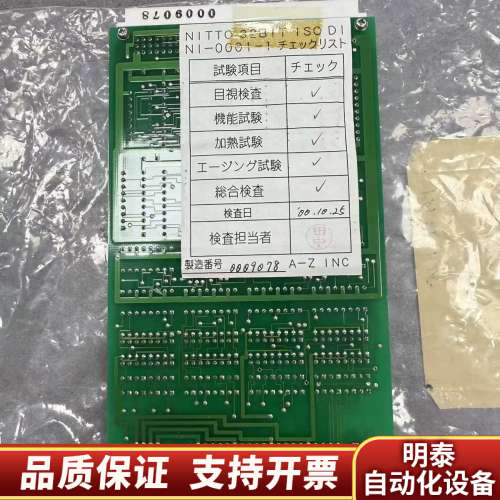 NITTO 32BIT ISO DI NI-0001-1，二.询价