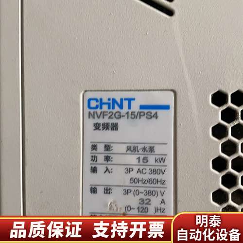 变频器NVF2G-15/PS4变频器   15千瓦 询价