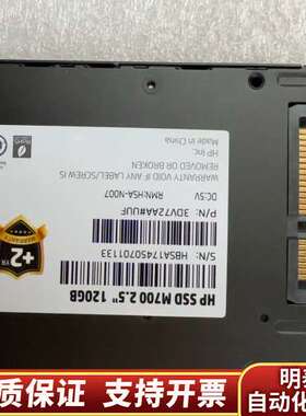 HP、SSD、M700、2.5、120GB、HBSA1745询价