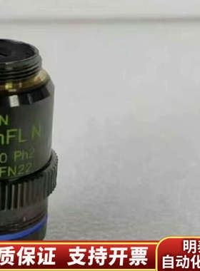 OLYMPUS奥林巴斯LUCPlanFL N 40X/0.6.询价