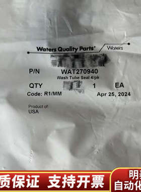 水清洗管路密封垫WAT270940  （4个装.询价