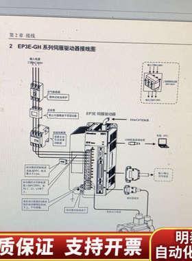 2KW武汉迈信EP3E系列EtherCAT通信控制伺服驱动器.询价