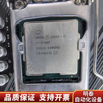 i7-9700F   CPU     还在板上.询价