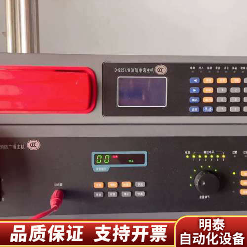 凯拓GB9242/DA消防应急广播设备150W.询价