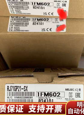 RJ71GP21-SX,！.询价