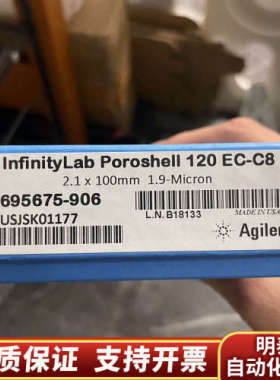 695675-906超高效液相色谱柱，.询价