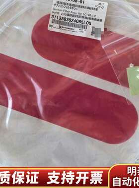 岛津液相管路，带溶剂过滤头。货号228-45708-91，需询价