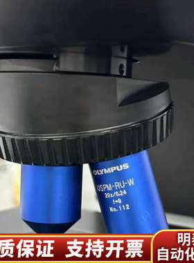 奥林巴斯USPM-RU-W 测反射率以及折射率 测镜片反射率.询价